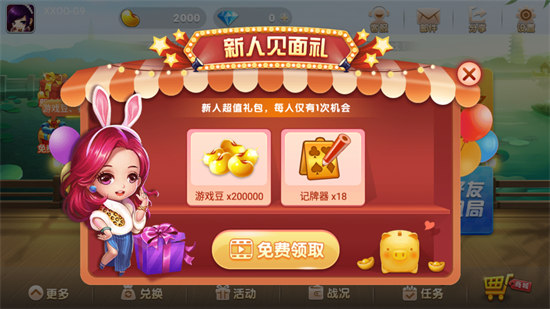 掌心麻將圈安卓版 v6.1.0 0