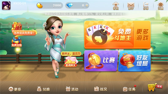 掌心麻將圈安卓版 v6.1.0 1