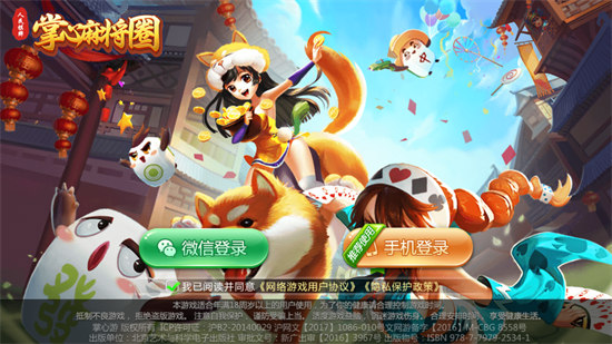 掌心麻將圈安卓版 v6.1.0 3