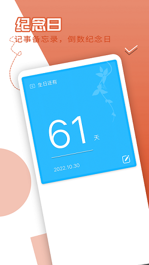 風(fēng)趣大字版 v1.0.0 安卓版 2