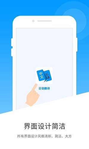 日語翻譯 v1.4.9 安卓版 1