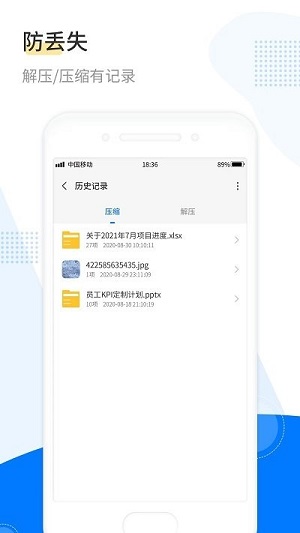 解壓 v1.0.2 安卓版 2