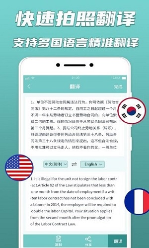 文字識別手機(jī) v1.5 安卓版 1