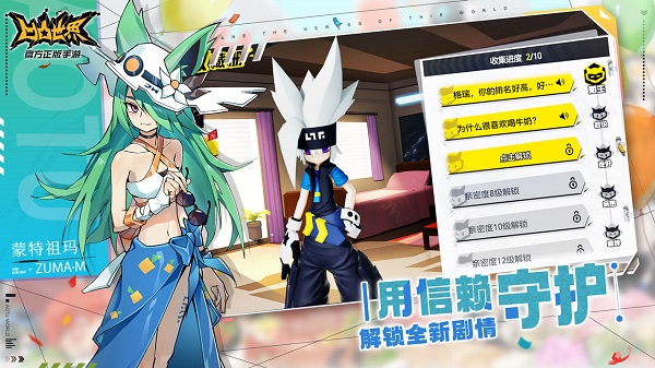 凹凸世界手游bilibili服 v3.0.3 安卓版 3