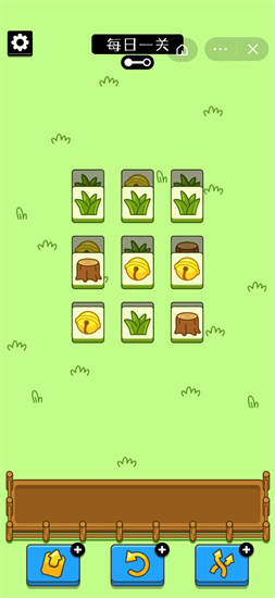 羊了個羊小游戲 v1.21 安卓版 4