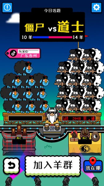 羊了個羊小游戲 v1.21 安卓版 3