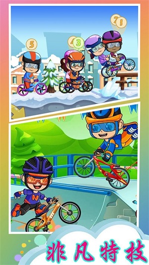 全民自行車(chē)特技 v1.1 安卓版 0