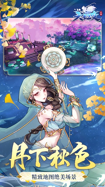 天姬變vivo版手游 v0.41.00 安卓版 3