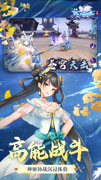 天姬變vivo版手游 v0.41.00 安卓版 4