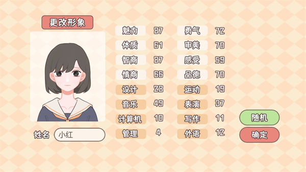 理想大學人生 v1.00.24 安卓版 2