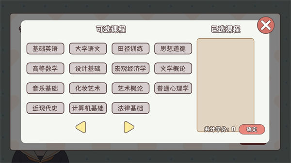 理想大學人生 v1.00.24 安卓版 0
