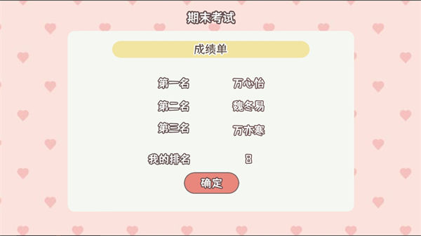 理想大學人生 v1.00.24 安卓版 4