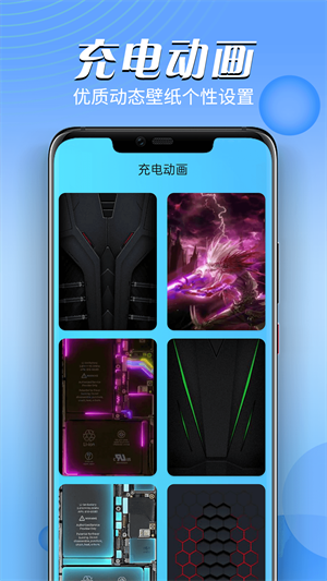 掌上電池醫(yī)生 v1.0.0 最新版 3