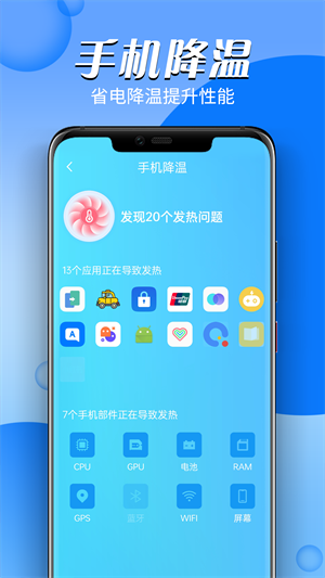掌上電池醫(yī)生 v1.0.0 最新版 1