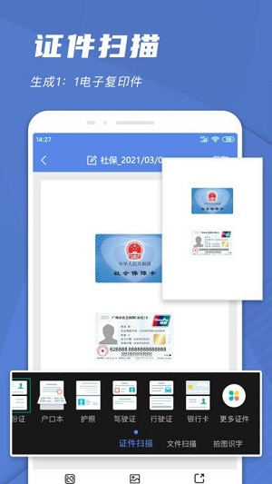 手機(jī)文件掃描儀 v1.0.9 安卓版 2