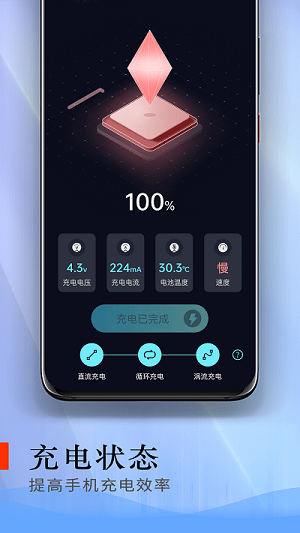 電池愛護衛(wèi)士 v1.0.0 安卓版 2