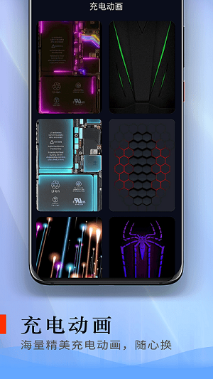 電池愛護衛(wèi)士 v1.0.0 安卓版 0