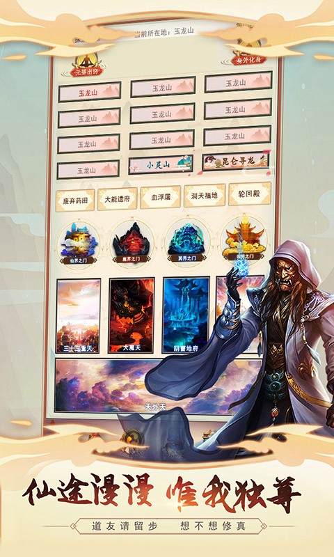 想不想修真vivo版本 v5.3.0 安卓版 3