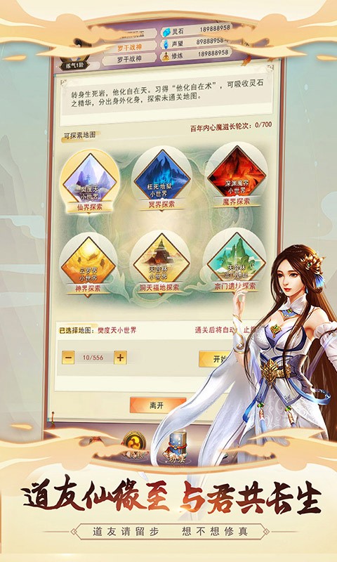 想不想修真vivo版本 v5.3.0 安卓版 2