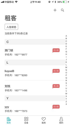 鹿客租住 v0.1.51 安卓版 1
