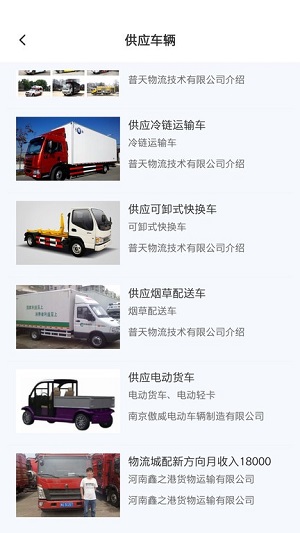 福建龍達(dá)物流 v1.0.5 安卓版 2