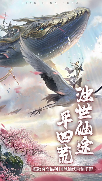 劍玲瓏vivo版20231