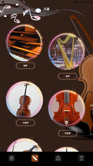 大音樂家 v1.1 安卓版 0