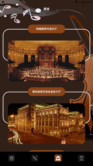 大音樂家 v1.1 安卓版 2