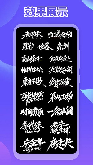 手機(jī)字體免費(fèi) v1.1 安卓版 2