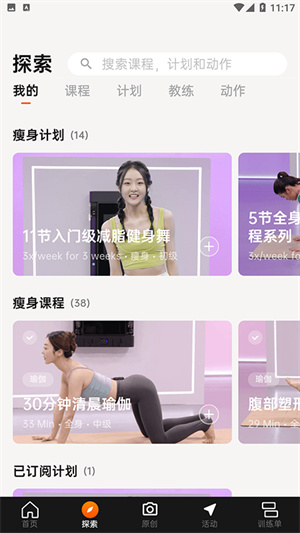 便捷型智能健身系統(tǒng) v1.0.0 安卓版 2