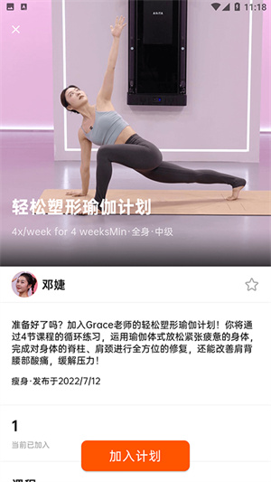 便捷型智能健身系統(tǒng) v1.0.0 安卓版 3