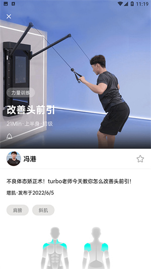 便捷型智能健身系統(tǒng) v1.0.0 安卓版 1