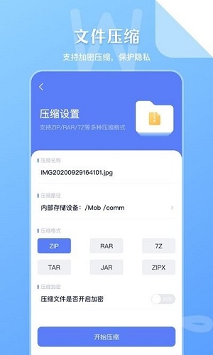 文件管理 v4.8.1 安卓版 0