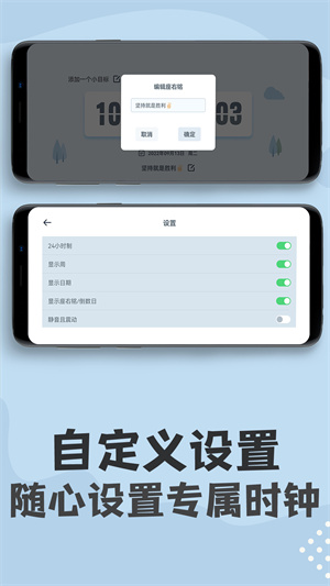 倒計(jì)時(shí)計(jì)時(shí)器 v1.0.0 安卓版 1