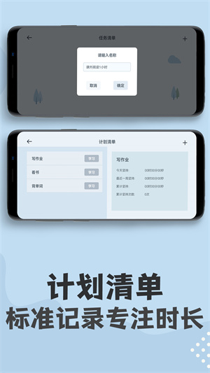 倒計(jì)時(shí)計(jì)時(shí)器 v1.0.0 安卓版 2