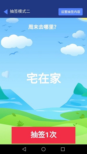 開心好運(yùn)來(lái) v1.0.0 安卓版 1