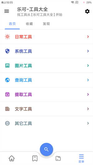 樂可 v2.4.3 最新版 2