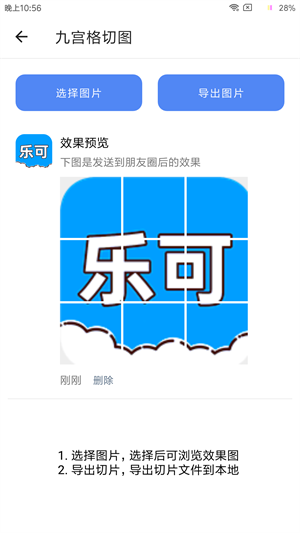 樂可 v2.4.3 最新版 3