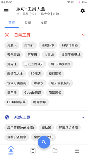 樂可 v2.4.3 最新版 1
