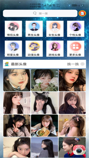 小柚頭像 v1.002 安卓版 3