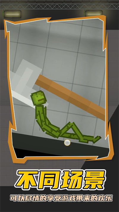 人類夢(mèng)境游樂(lè)園 v1.1 安卓版 3