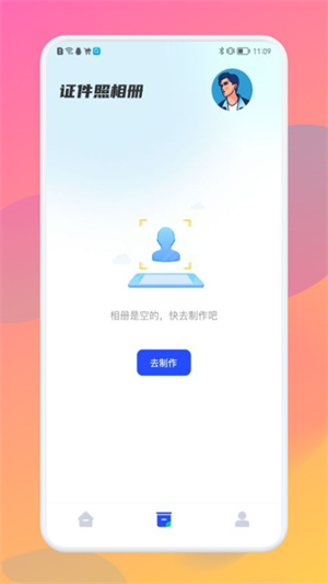 美照智能證件照 v1.1 安卓版 1
