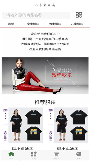 無多魚商城 v1.0.0 最新版 2