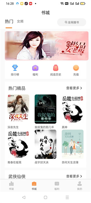 清流小說(shuō) v1.5.0 最新版 3