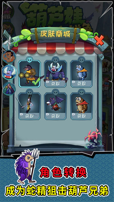 葫蘆娃熱血戰(zhàn)爭 v1.0 安卓版 2