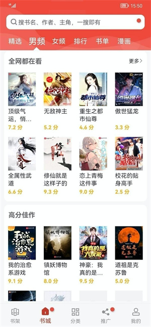 看書(shū)神器 v191.6.tg06.206 最新版 1