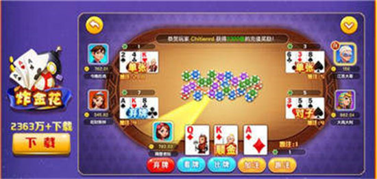 東籬棋牌 v6.1.0 0