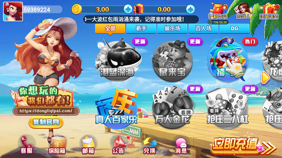 東籬棋牌 v6.1.0 2