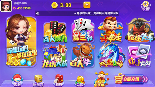 929棋牌 v6.1.0 0