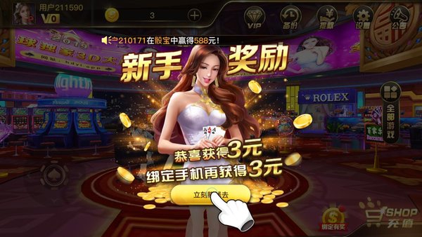 歡豆娛樂豪華版 v6.1.0 2
